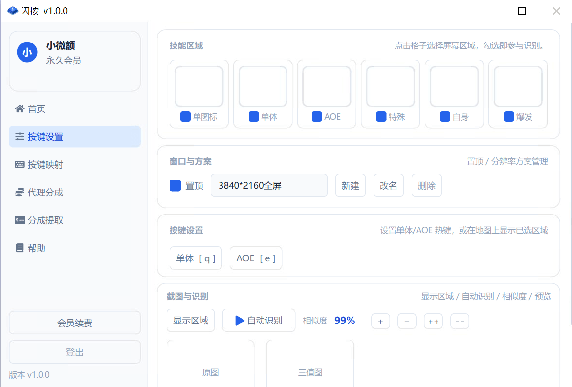 截图 4
