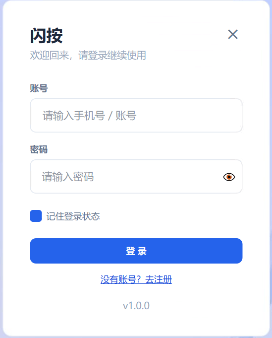 截图 1