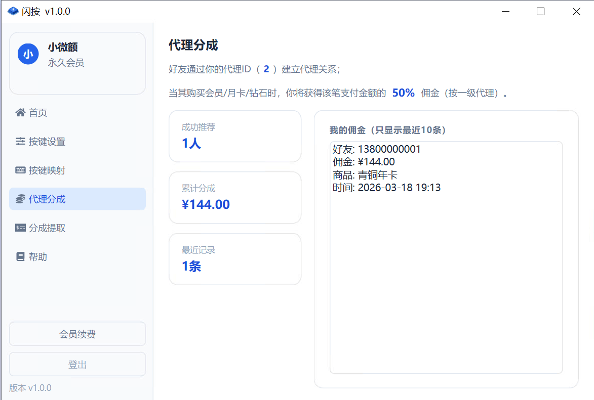 截图 2