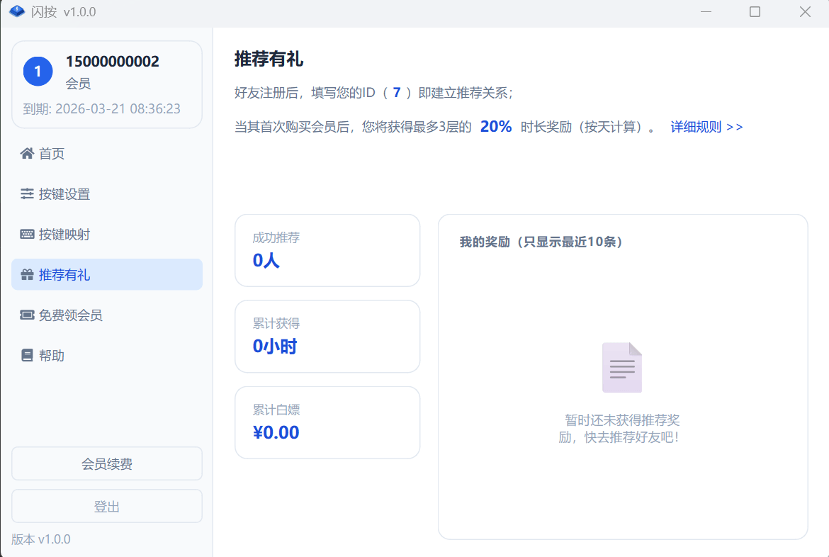 软件截图 7